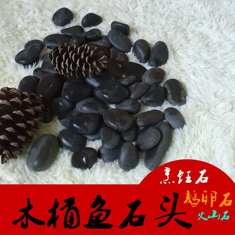 飲食火山石烤腸做菜燒烤盤鵝卵石餐桌顆粒黑胡椒養生烤爐煮魚石在類目 廚房/烹飪用具, 燒烤/烘焙用具, 燒烤架爐/燒烤DIY用具, 其它燒烤用品中 - 來自Buy2taobao.com提供專業的淘寶代購服務