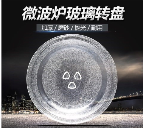 内部转盘 玻璃底盘 微波炉24.5CM玻璃托盘Y型孔 圆盘通用配件加厚|ruв категории кухонные приборы, кухонные приборы оборудование, Другие кухню бытовой арматура - от Buy2taobao.com для оказания профессиональной услуги покупки агента Taobao