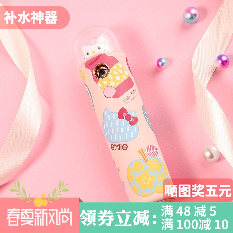 亿觅emie补水仪充电宝hellokitty萨摩移动电源便携卡通可爱礼品在类目 个人护理/保健/按摩器材, 清洁美容工具, 美容喷雾机/蒸脸器中 - 来自Buy2taobao.com提供专业的淘宝代购服务