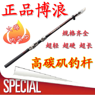 Special Offer!Brahma high-grade carbon Rocky fishing rod Rockies pole Strength Sea rods Fishing rod Fishing rod Fishing rod Fishing rod 1in the Outdoor/Mountaineer/Camping/Travel Goods , Fishing equipment , Fishing rod category - from Buy2taobao.com to provide professional Taobao agent buy service