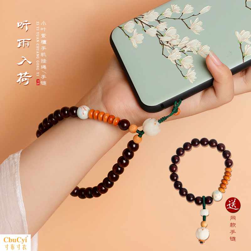 Listening to rain Original Lobular red sandalwood Bodhi literature have cash less than that is registered in the accounts mobile phone Lanyards Lanyard Braceletin the 3C Digital Accessories, Cell Phone Accessories , Phone Accessories , Mobile phone pendant/Mobile phone chain category - from Buy2taobao.com to provide professional Taobao agent buy service