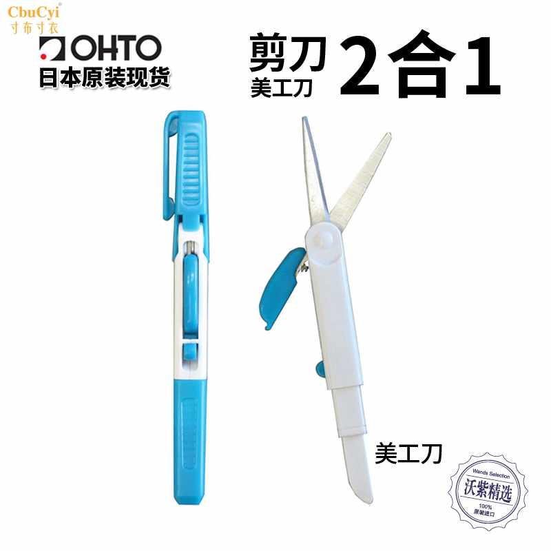 Japan Two-in-one scissors The knife Knife multi-function originality manual Take it with you Portable security studentin the Electronic Dictionary/Electronic paper book/Stationery , Crop supplies , Scissors category - from Buy2taobao.com to provide professional Taobao agent buy service