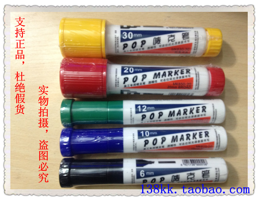特价!宝克POP笔|10mm|POP广告笔|麦克笔|海报笔 ◆宝克专卖店◆|msdalam kategori Kamus elektronik/buku kertas elektronik/alat tulis, pen/Instrumen bertulis, penanda - dari Buy2taobao.com untuk memberikan perkhidmatan ejen Taobao profesional membeli