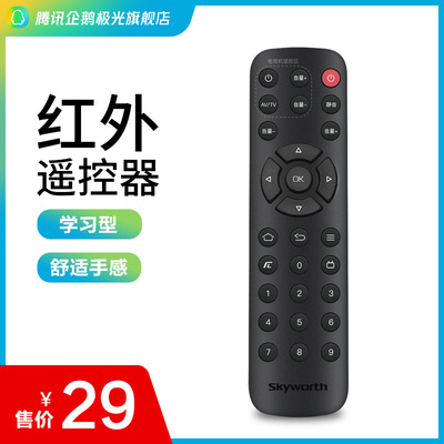 腾讯企鹅极光网络机顶盒红外遥控器创维T1/T2通用