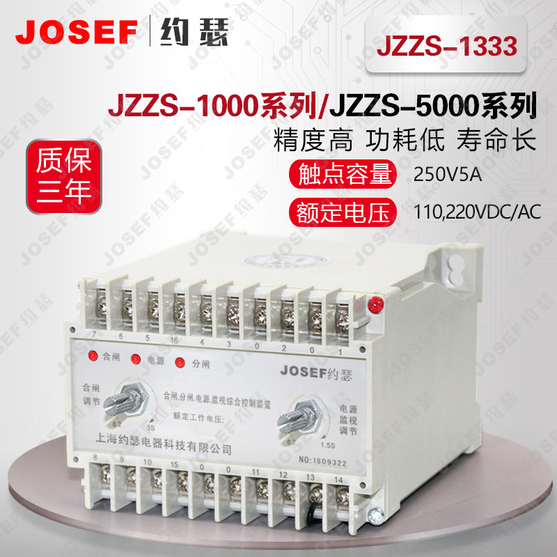 JZZS-1333電源、分閘(合閘)回路監測繼電器在類目 廚房電器, 廚房家電配件, 其它廚房家電配件中 - 來自Buy2taobao.com提供專業的淘寶代購服務
