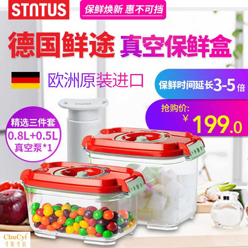 德国/抽真空长方形保鲜盒/密封盒三件套含真空泵便当餐在类目 餐饮具, 保鲜容器/保鲜器皿, 保鲜盒中 - 来自Buy2taobao.com提供专业的淘宝代购服务