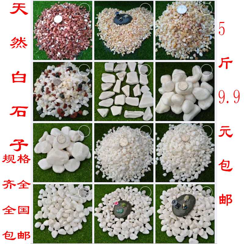 雨花石鹅卵石天然彩色小白石子5斤包邮园艺庭院阳台鱼缸花盆装饰|ruв категории доставка цветов/цветок моделирования/растения садоводства, садовых принадлежностей, других садовых принадлежностей - от Buy2taobao.com для оказания профессиональной услуги покупки агента Taobao