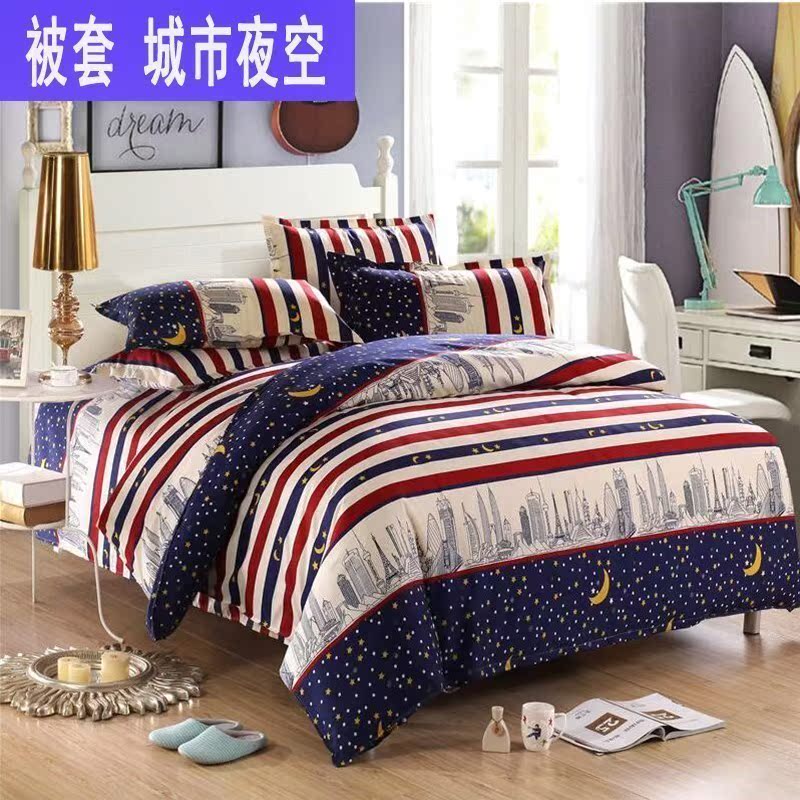 床上用品被罩150X200X230套件夜空套薄凉风人亲肤学生城市被套220|ruв категории постельные принадлежности, одеяло - от Buy2taobao.com для оказания профессиональной услуги покупки агента Taobao
