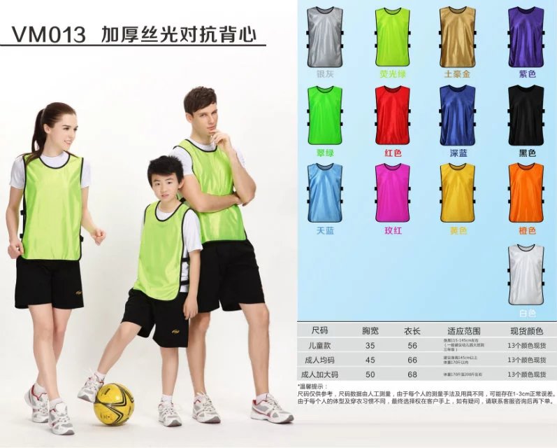 足球篮球训练对抗服背心 成人儿童户外拓展活动背心 运动速干马甲在类目 运动/瑜伽/健身/球迷用品, 足球, 训练背心(分组对抗)中 - 来自Buy2taobao.com提供专业的淘宝代购服务