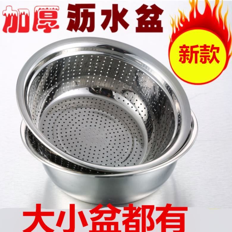 淋水套裝不鏽鋼水果瀝水漏飯店盆深口淘米洗菜盆漏水篩子大水果盆在類目 餐飲具, 餐具, 盆中 - 來自Buy2taobao.com提供專業的淘寶代購服務