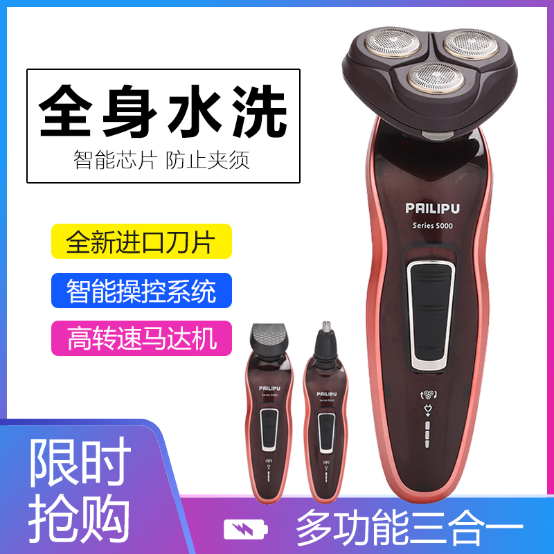 三头充电剃须刀全身水洗电动剃须刀男士刮胡刀充电式胡须刀胡子刀|ruв категории личный уход/Здравоохранение/массажное оборудование, инструмент для чистой красоты, бритва - от Buy2taobao.com для оказания профессиональной услуги покупки агента Taobao
