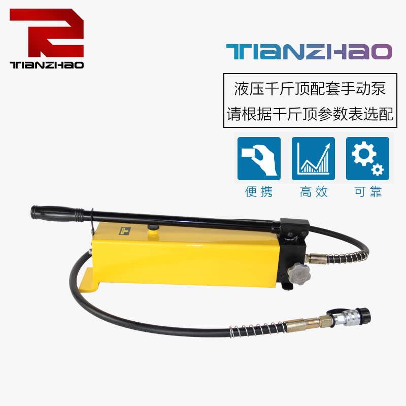 Separate Hydraulic jacks Matching Manual hydraulic Dedicated linkin the Hardware/Tool , Hydraulic pressure/Lifting Tools , Hydraulic Tools , Other Hydraulic Tools category - from Buy2taobao.com to provide professional Taobao agent buy service