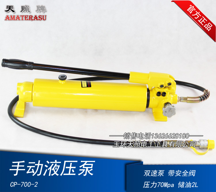 CP-700-2 Super large Oil Manual Pump Extra high voltage Hand pumps Manual Pump High-pressure pumpin the Hardware/Tool , Hydraulic pressure/Lifting Tools , Hydraulic Tools , Hydraulic Press/Hydraulic machine category - from Buy2taobao.com to provide professional Taobao agent buy service