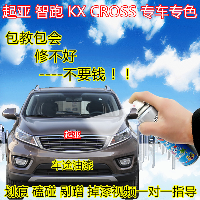 起亚智跑补漆笔沙滩金kx cross棕色划痕修复神器珍珠白色黑色刮痕|msdalam kategori kereta/artikel/Fitting/Refit, Beauty Auto/penyelenggaraan/perkhidmatan, cat Auto Beauty/membran/alat lilin, up lukisan - dari Buy2taobao.com untuk memberikan perkhidmatan ejen Taobao profesional membeli