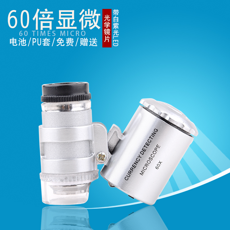 Mini Microscope High power magnifier 60 portable high definition Jewellery Coin Antique appraisal magnifierin the Electronic Dictionary/Electronic paper book/Stationery , Drawing measurement products , Magnifier category - from Buy2taobao.com to provide professional Taobao agent buy service