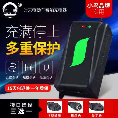 小鳥電動車電瓶車充電器48v12ah48V20ah60v72v36v伏通用電車新品在類目 電動車/配件/交通工具, 電動車裝備區, 電動車充電器中 - 來自Buy2taobao.com提供專業的淘寶代購服務