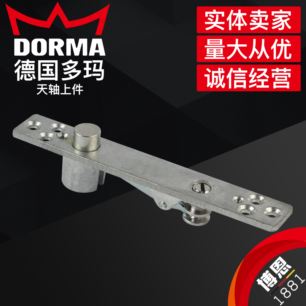 Dorma Ground spring quality goods Countershaft Dormer Ground spring GEZE Ground spring Original finein the Basic building materials , Home Hardware , Door fittings , In the spring category - from Buy2taobao.com to provide professional Taobao agent buy service