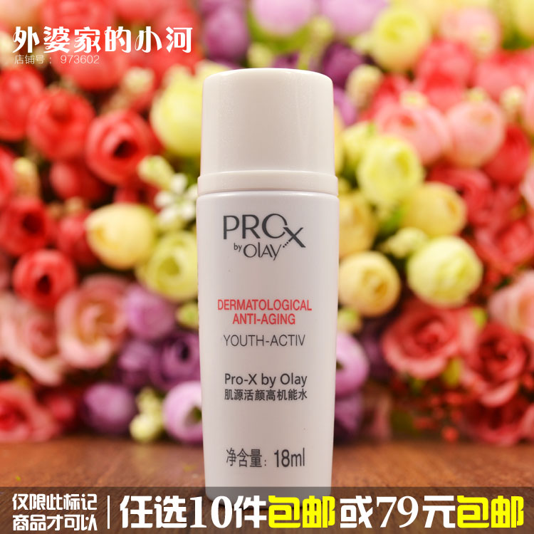 玉兰油博研诗肌源活颜高机能水18ml 纯焕方程式爽肤水小样化妆水|ruв категории Средства для ухода за собой, лосьон/Круто кожа воды - от Buy2taobao.com для оказания профессиональной услуги покупки агента Taobao