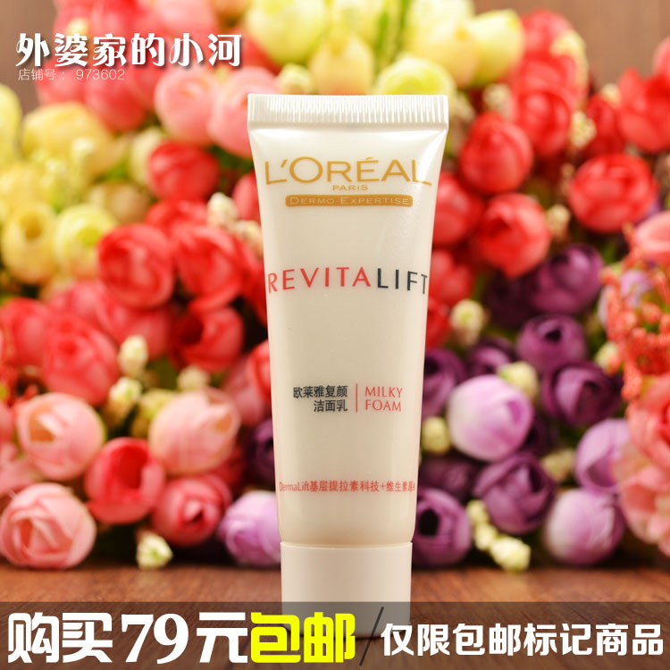 欧莱雅复颜洁面乳15ml 保湿抗皱提拉紧致洗面奶 深层洁面膏小样在类目 美容护肤/美体/精油, 洁面中 - 来自Buy2taobao.com提供专业的淘宝代购服务