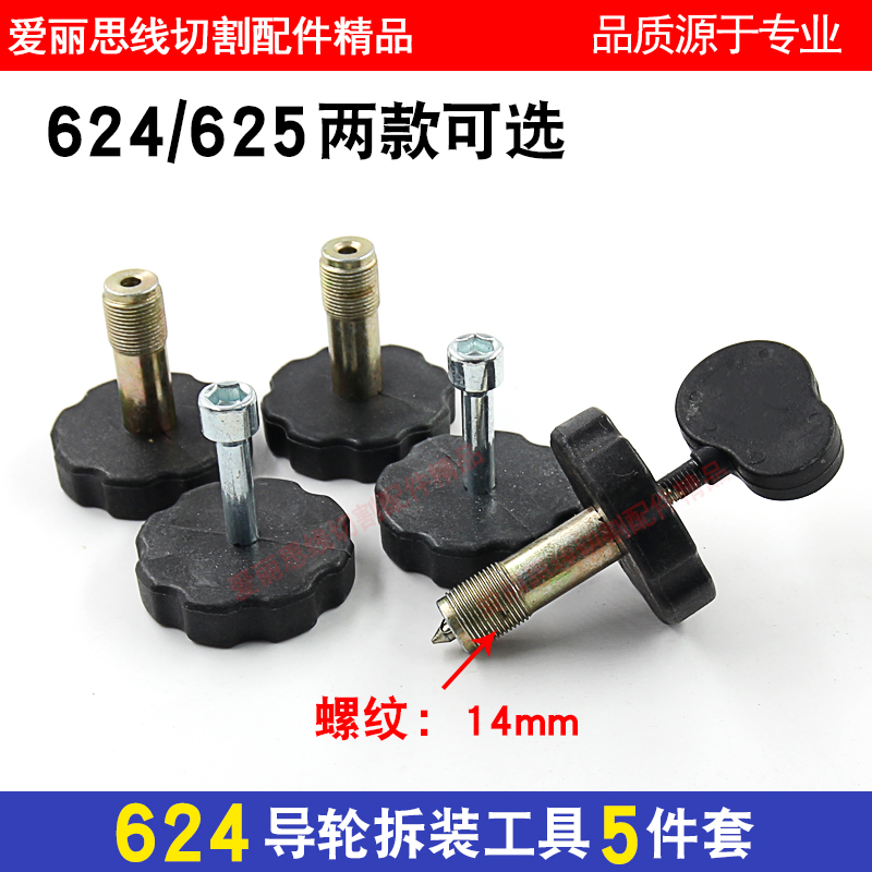 Line cutting Disassembly and assembly Guide wheel tool 5 sets 624 625 bearing tool 27 element/set goods in stockin the Hardware/Tool , Mechanical Hardware , Bearing dependency , Bearing handling tools category - from Buy2taobao.com to provide professional Taobao agent buy service
