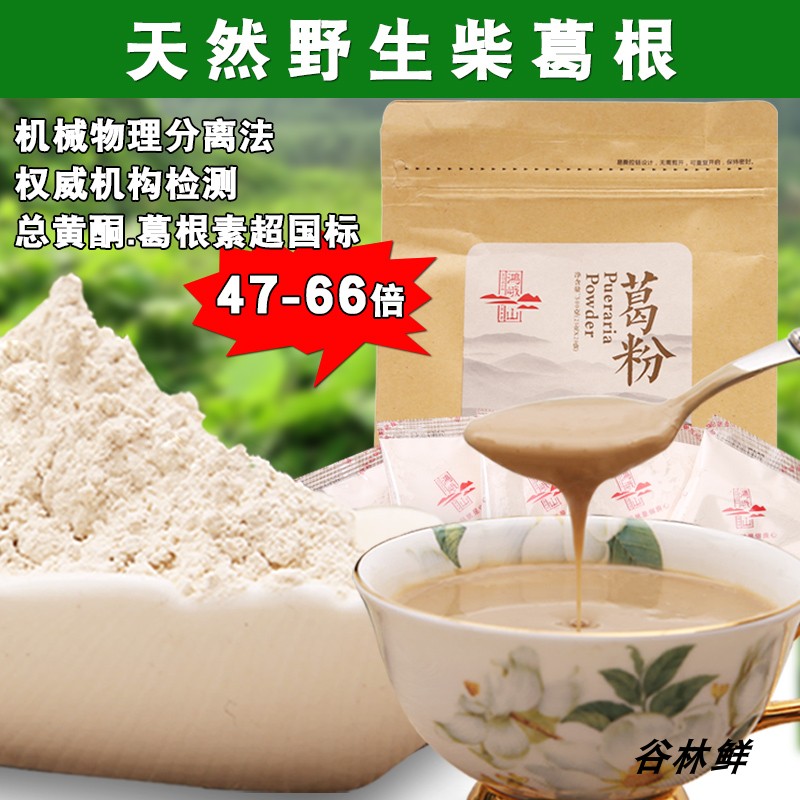 鸿峨山 三年上纯野生葛根粉500克 保留葛黄酮素20袋 女人味更足在类目 咖啡/麦片/冲饮, 天然粉粉食品中 - 来自Buy2taobao.com提供专业的淘宝代购服务