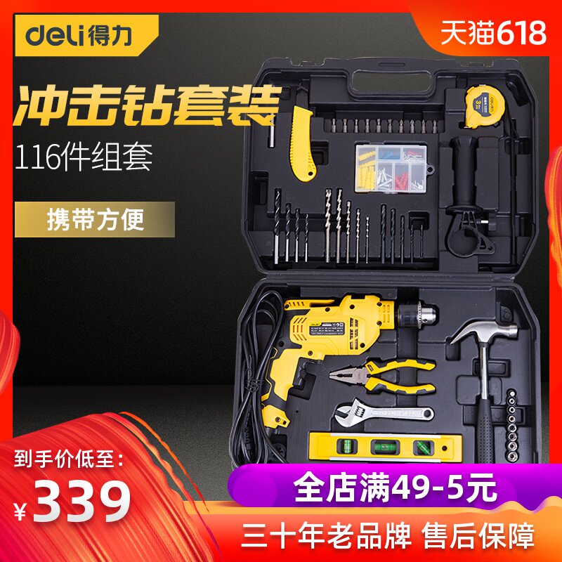 得力工具电钻家用冲击钻电动工具多功能螺丝刀手枪钻手电转套装在类目 五金/工具, 手动工具, 工具组合套装, 组合套装中 - 来自Buy2taobao.com提供专业的淘宝代购服务