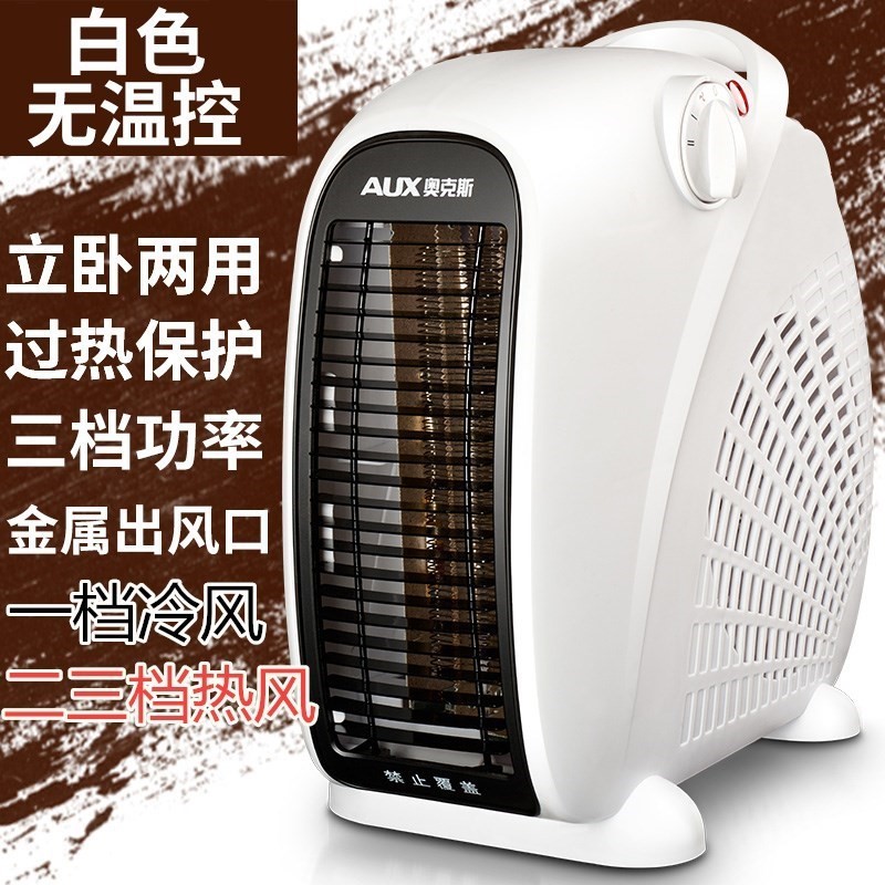 。暖风机 热风 无声冷风个人发热立体式出风口立体儿童暖冬商场在类目 生活电器, 暖风机/取暖器中 - 来自Buy2taobao.com提供专业的淘宝代购服务