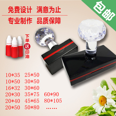 刻圆章刻章印章长方形圆形原子光敏椭圆形印章定做姓名电话刻制