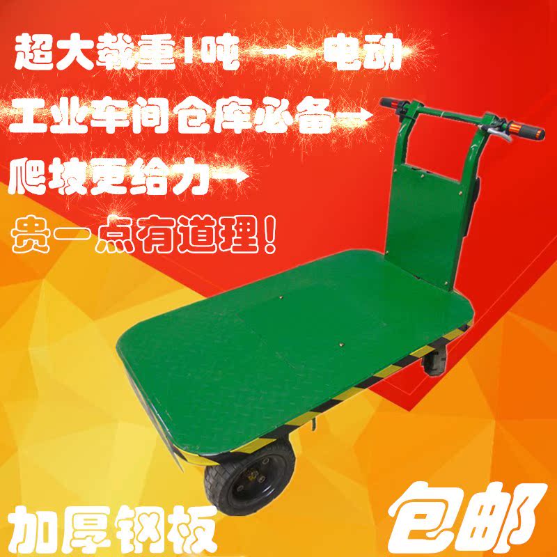 超市电动平板四轮小推车载重王加厚折叠仓库推货车搬运宝拉砖车在类目 商业/办公家具, 超市家具, 平板手推车/工具车中 - 来自Buy2taobao.com提供专业的淘宝代购服务