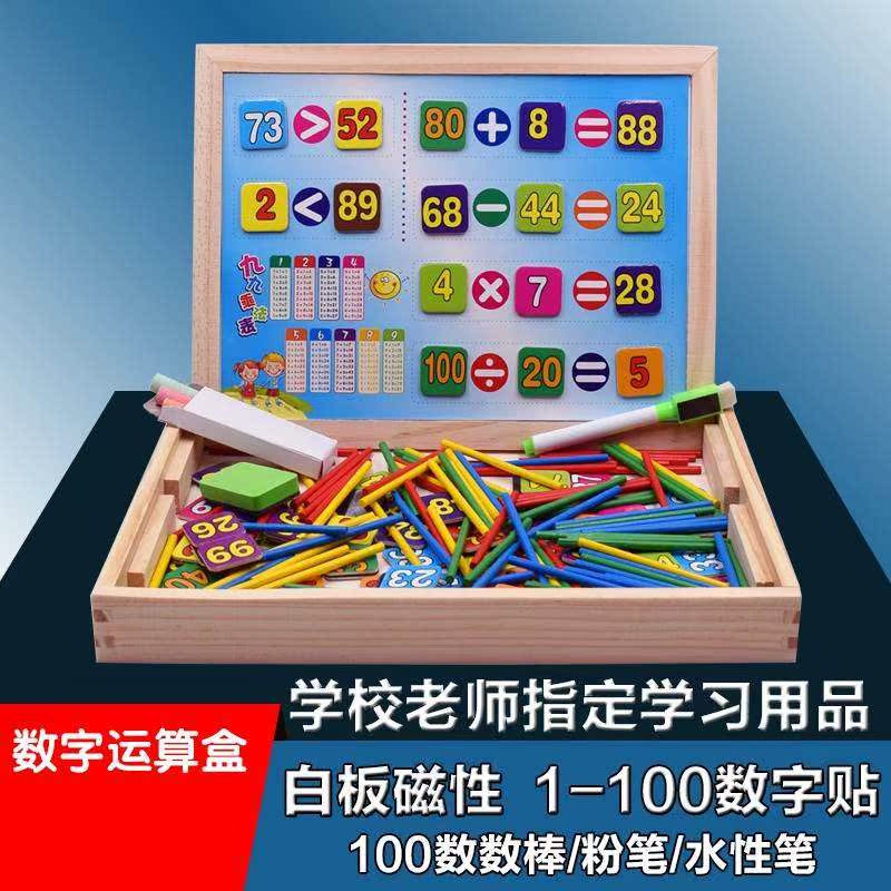 木质教具算数棒 幼儿园加减法 数学计算数字算题学具教学棒学习。|ruв категории игрушка/коляска/головоломка/блоки/модель, обучения/эксперимент/живопись канцелярские принадлежности, обучения математике плита/расчет стойка - от Buy2taobao.com для оказания профессиональной услуги покупки агента Taobao