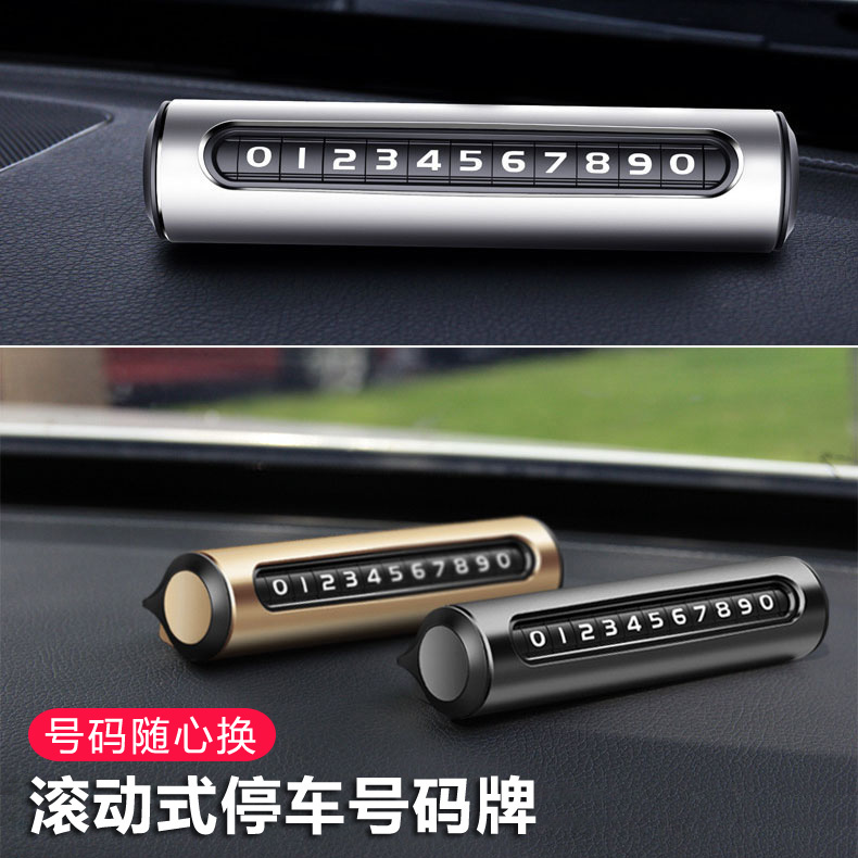 滚动式车载挪车牌时尚 汽车用临时停车手机号码牌可隐藏金属版|ruв категории автомобиль/товаров/аксессуары/переоснащение, автомобильных принадлежностей/аксессуары, за рулем личной принадлежности, личные вещи других автомобилистов - от Buy2taobao.com для оказания профессиональной услуги покупки агента Taobao