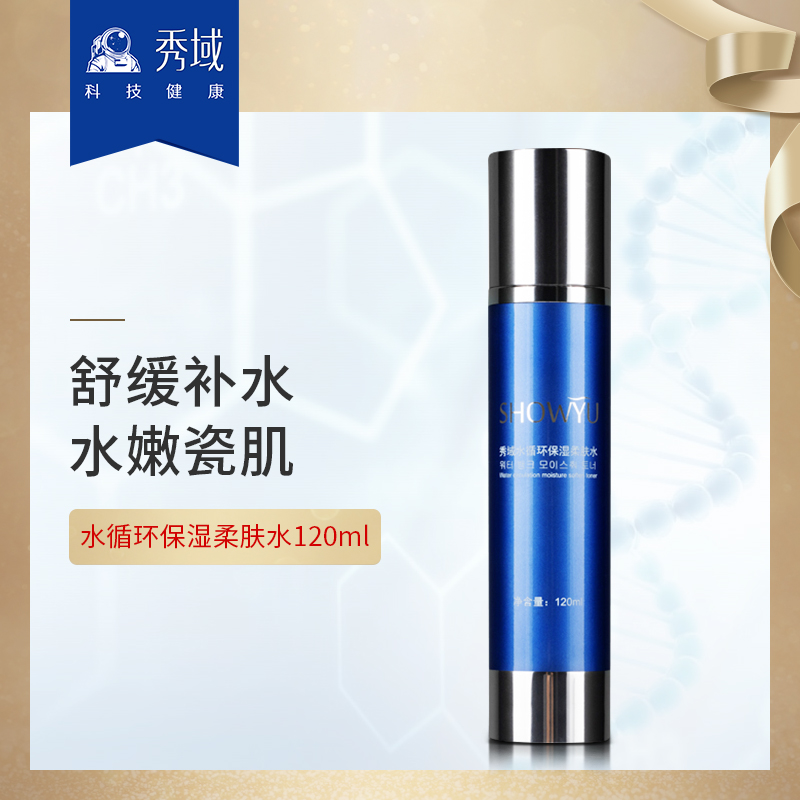 Show domain Water Cycle Moisture Toner 120ml Soothe the skin adjust skin and flesh Water and oil balancein the Skin Care/Body/Essential oils , Lotion/Toner category - from Buy2taobao.com to provide professional Taobao agent buy service