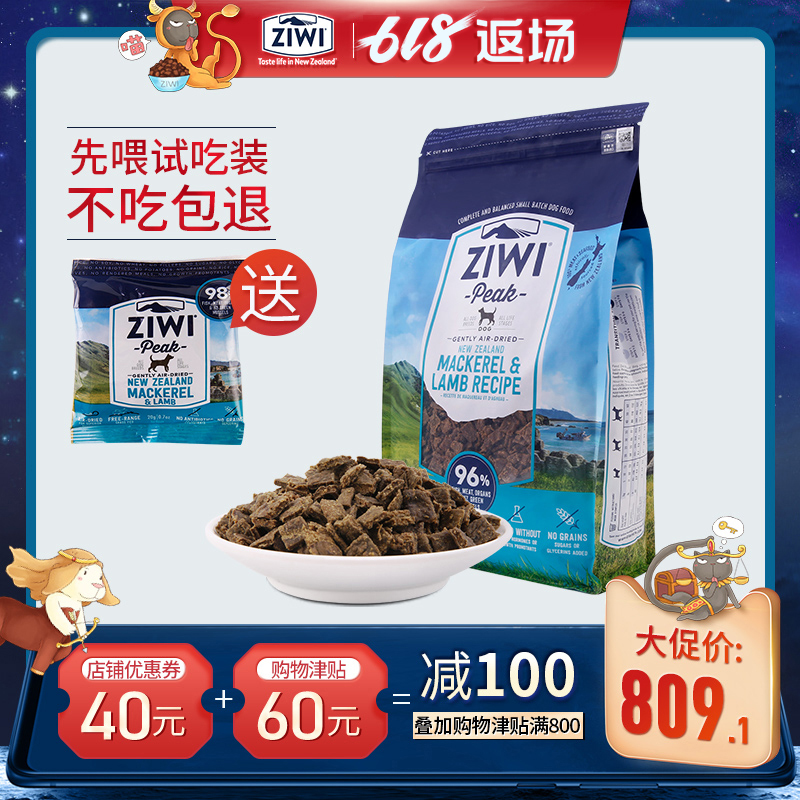 【ziwi旗舰店】ZiwiPeak马鲛鱼羊肉风干通用型狗粮2.5kg滋益巅峰|ruв категории животное/Животное питание и принадлежностей, собак основных зерновых культур - от Buy2taobao.com для оказания профессиональной услуги покупки агента Taobao