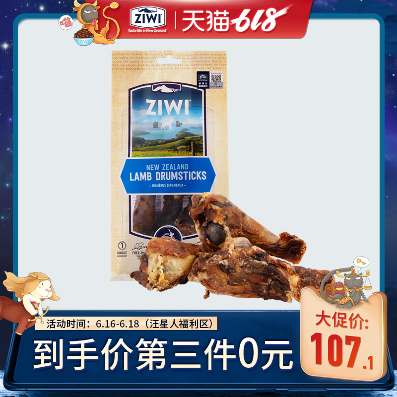 【ziwi旗舰店】进口羊腿骨狗咬骨滋益巅峰狗磨牙棒耐咬幼犬咬胶在类目 宠物/宠物食品及用品, 狗零食中 - 来自Buy2taobao.com提供专业的淘宝代购服务