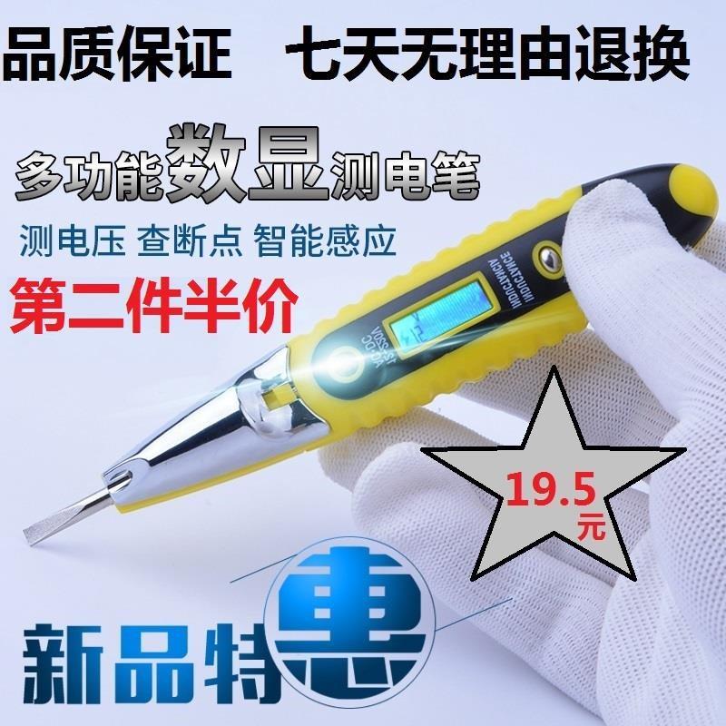 电线电缆断点测试器断电检测仪断路寻找远距离验电测电压电笔高压|msdalam kategori perkakasan/alat, Alat-alat tangan, Alat elektronik dan elektrik, pensil ujian - dari Buy2taobao.com untuk memberikan perkhidmatan ejen Taobao profesional membeli