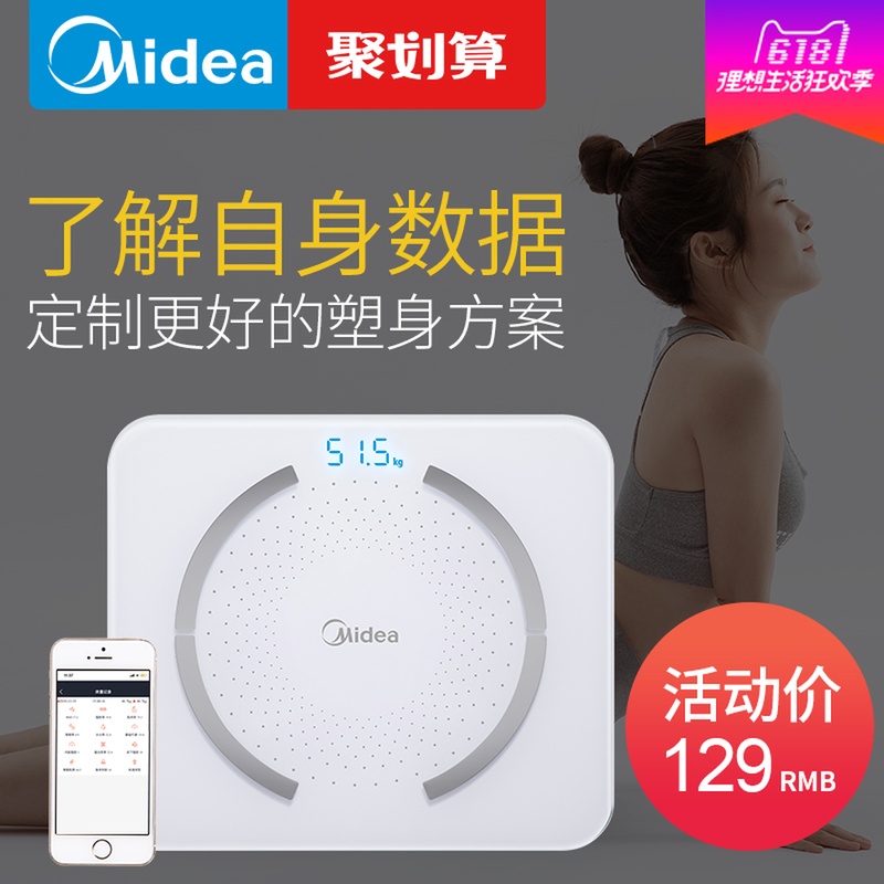 美的智能电子秤体脂秤人体称精准脂肪家用减肥小型称重体重测量仪|msdalam kategori Penjagaan diri/kesihatan/peralatan urut, Kosmetologi/alat bantuan badan, Scales/Skala kesihatan - dari Buy2taobao.com untuk memberikan perkhidmatan ejen Taobao profesional membeli