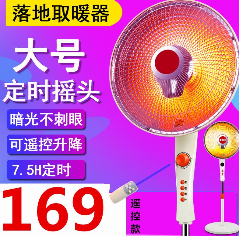 。暖太阳婴儿快速烤火炉库房落地机械式孕婴哑光护眼强光取暖小太在类目 生活电器, 暖风机/取暖器中 - 来自Buy2taobao.com提供专业的淘宝代购服务