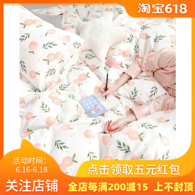 包邮 双层纱布全棉四件套 学生宿舍 清新透气柔软舒适家居床品在类目 床上用品, 床品套件/四件套/多件套中 - 来自Buy2taobao.com提供专业的淘宝代购服务