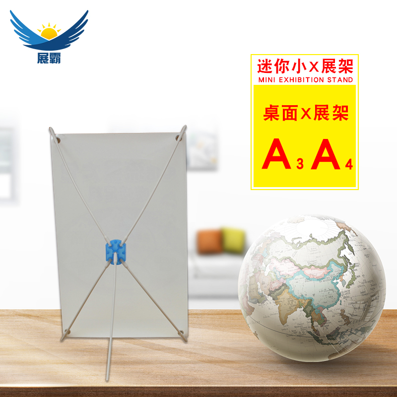 鄭州桌面X展架桌面X支架迷妳展架小展架易拉寶微型桌面折疊廣告架在類目 商業/辦公傢俱, 城市傢俱, 信息服務設施, X展架/易拉寶中 - 來自Buy2taobao.com提供專業的淘寶代購服務