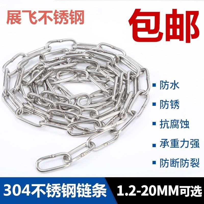 304不锈钢链条2mm-20mm 链条锁宠物晾衣护栏秋千链铁链子起重铁链|msdalam kategori bahan binaan asas, Home Hardware, kunci, kunci basikal - dari Buy2taobao.com untuk memberikan perkhidmatan ejen Taobao profesional membeli