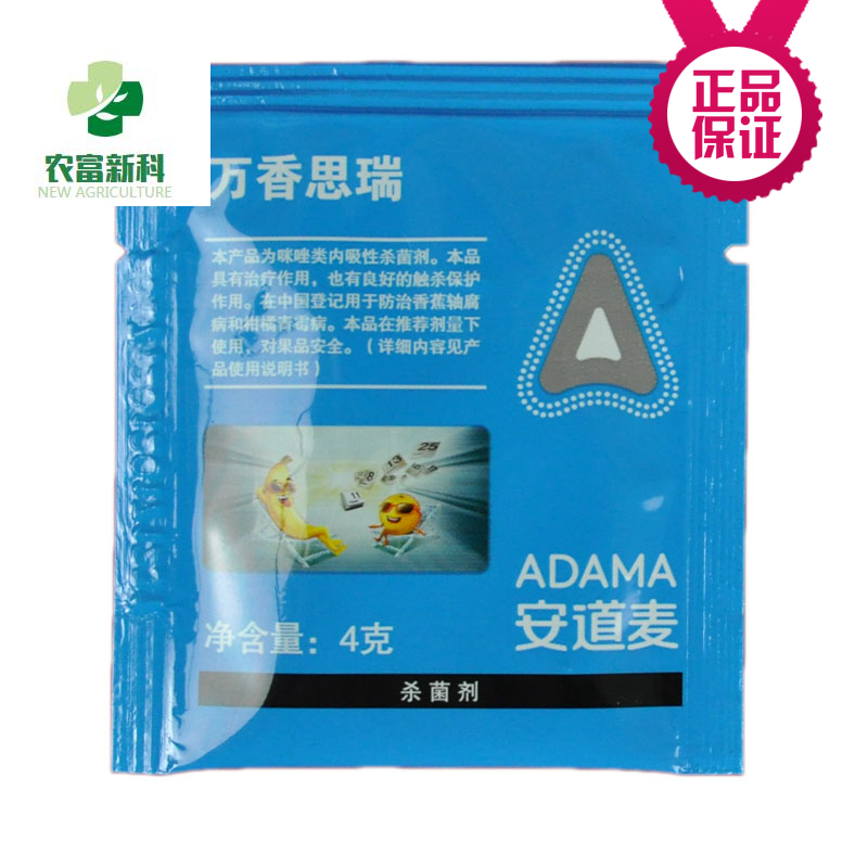 安道麦万香思瑞抑霉唑硫酸盐防治香蕉轴腐病柑橘青霉病杀菌剂在类目 农用物资, 农药, 杀菌剂中 - 来自Buy2taobao.com提供专业的淘宝代购服务