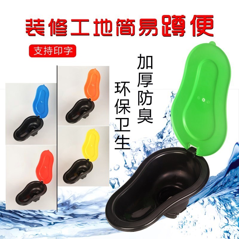 Dedicated Temporary construction site Decoration companies pedestal pan Urinals Plastic toilet Pitin the Decoration main material , Toiletries , Pissing category - from Buy2taobao.com to provide professional Taobao agent buy service