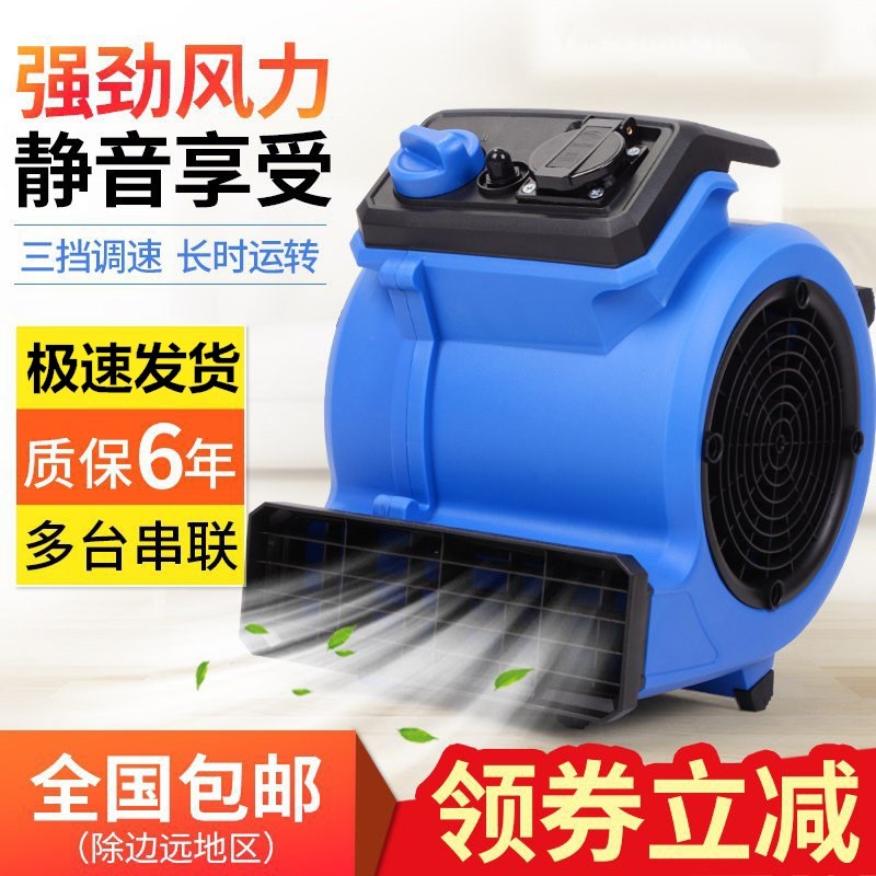 商用鼓风除湿机地机除吹干机干燥机酒店商场用地面冷风吹风机工业|ruв категории жизнь прибор, Другие бытовой техники, Другие бытовой техники - от Buy2taobao.com для оказания профессиональной услуги покупки агента Taobao