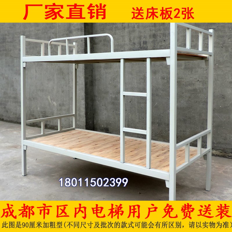 成都上下鋪鐵架床加厚學生員工宿舍上下床雙層鐵藝床高低床經濟型在類目 住宅傢俱, 牀類, 高低/子母牀中 - 來自Buy2taobao.com提供專業的淘寶代購服務
