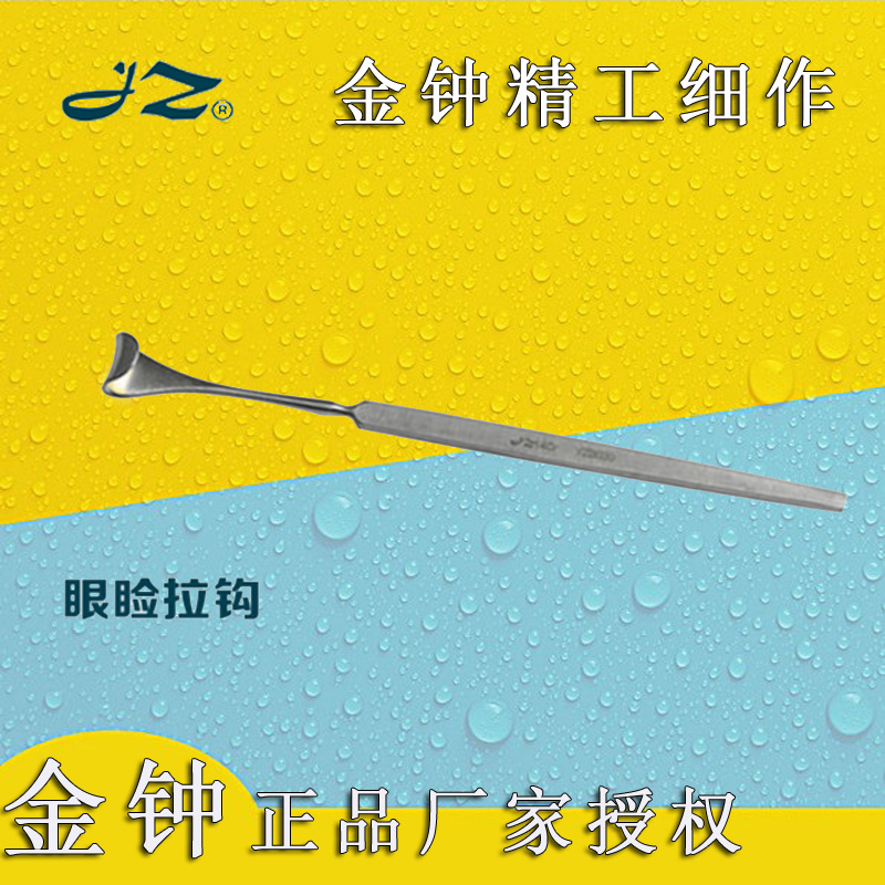 Shanghai Bell cosmetology plastic apparatus Admiralty Eyelid Pull hook double-fold eyelids Pull hook Eye bag Pull hook Micro wholein the OTC Drug/Medical Devices/Planning supplies , Medical Devices , Medical equipment category - from Buy2taobao.com to provide professional Taobao agent buy service