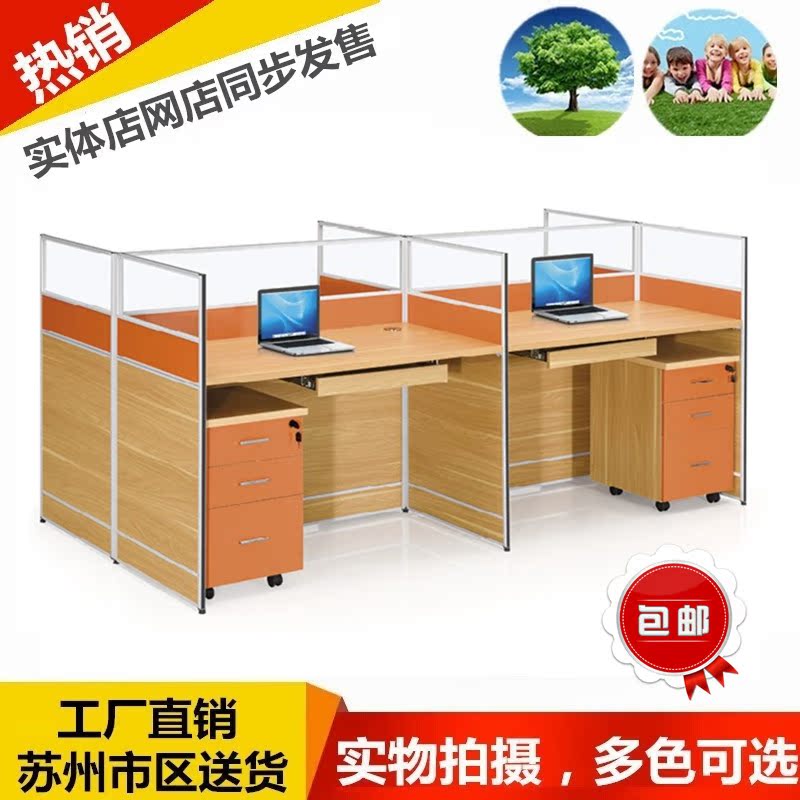 簡約現代1.2米4人組合屏風職員辦公電腦桌現貨蘇州市區可送貨安裝在類目 商業/辦公傢俱, 辦公傢俱, 辦公桌, 組合/屏風工作位中 - 來自Buy2taobao.com提供專業的淘寶代購服務