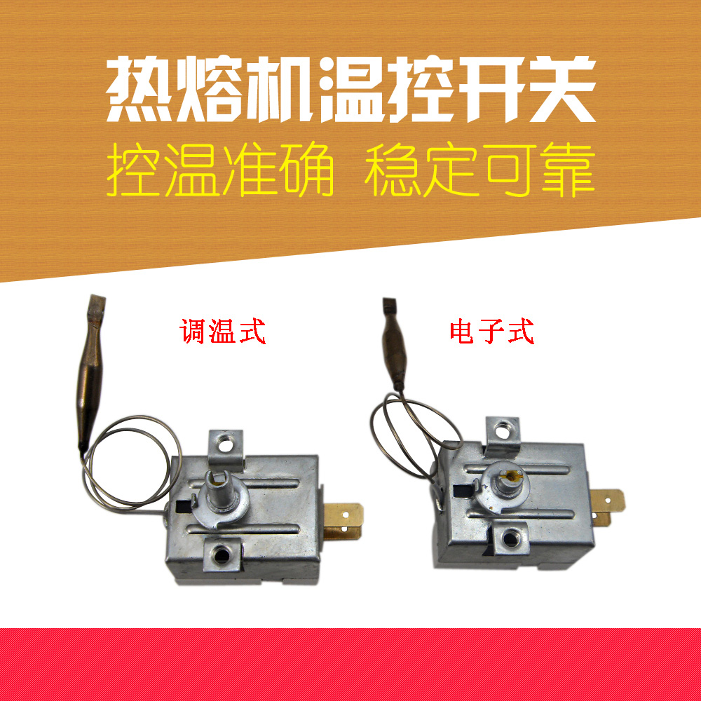 温控开关 PPR水管熔接器配件PPR水管热熔器 热熔机温控器|msdalam kategori perkakasan/alat, instrumen, pengawal suhu - dari Buy2taobao.com untuk memberikan perkhidmatan ejen Taobao profesional membeli