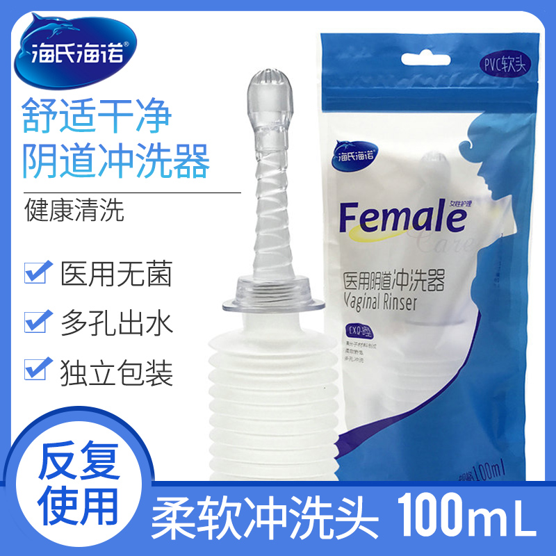 海氏海诺一次性阴道冲洗器女性私处妇科炎症医用阴部妇洗器100ML|ruв категории ОТК лекарств/медицинское оборудование/МФПР товаров, медицинское оборудование, медицинских приборов - от Buy2taobao.com для оказания профессиональной услуги покупки агента Taobao
