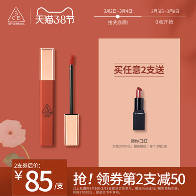 【官方正品】3CE云朵唇釉 哑光雾面口红唇膏晚霞色铁锈红