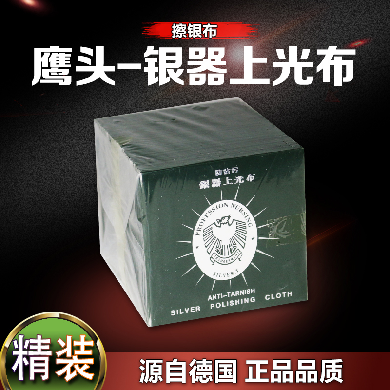 Packaged hot 50 Hardcover high quality single Independent packing Silver cleaning cloth Silver ornament maintain Preferredin the Accessories/Fashion Jewelry, Identification and maintenance supplies , Silver cleaning cloth category - from Buy2taobao.com to provide professional Taobao agent buy service